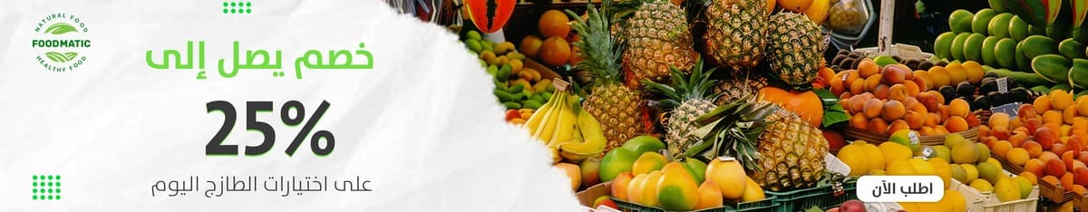 Special discount promotion