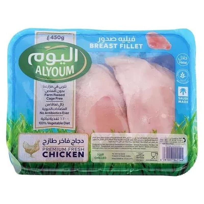 Chicken Breast Fillet (1 kg) – Alyoum