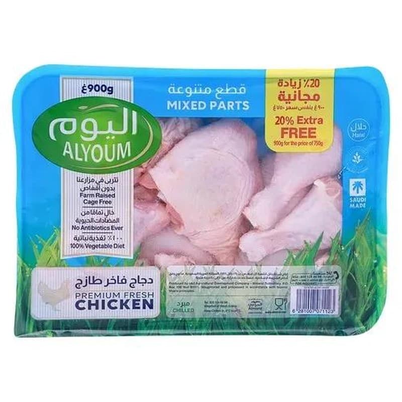 Mixed Chicken (1 kg) – Alyoum
