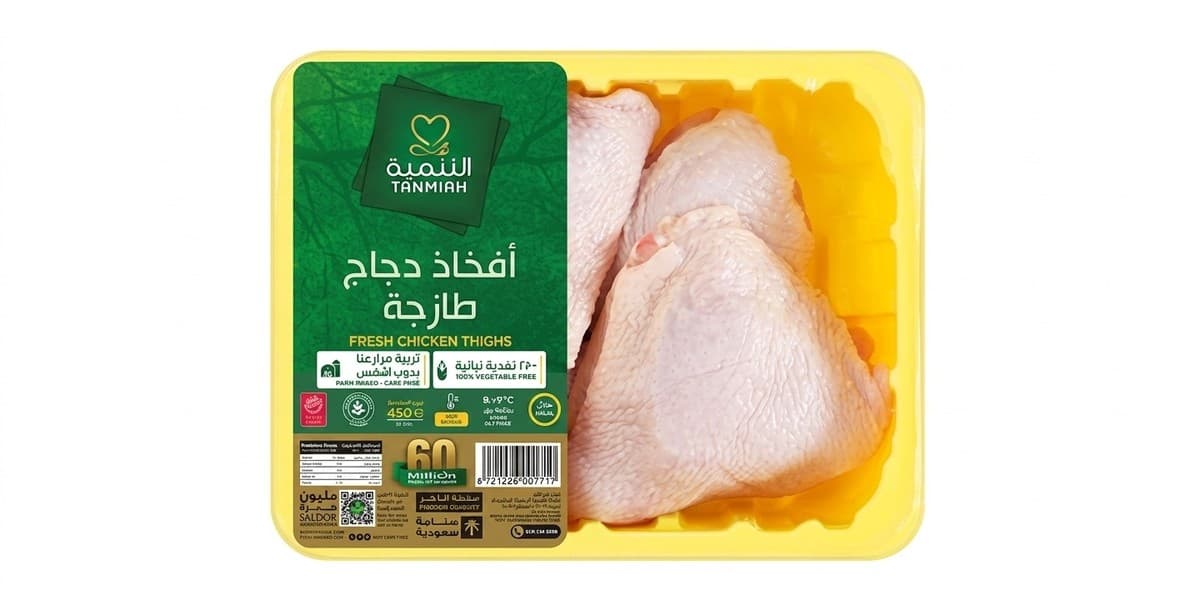 Chicken Thighs Fresh (1 kg) – TANMIAH