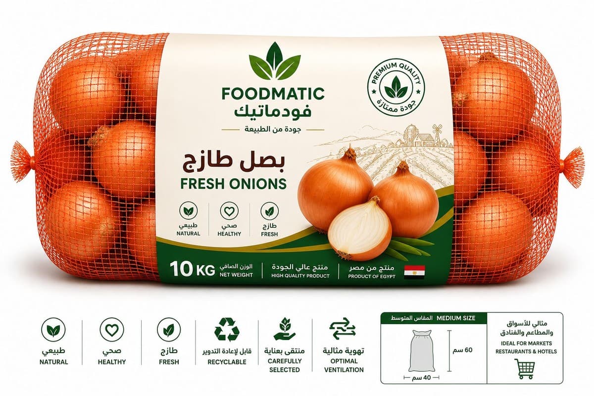 بصل طازج 10 كجم